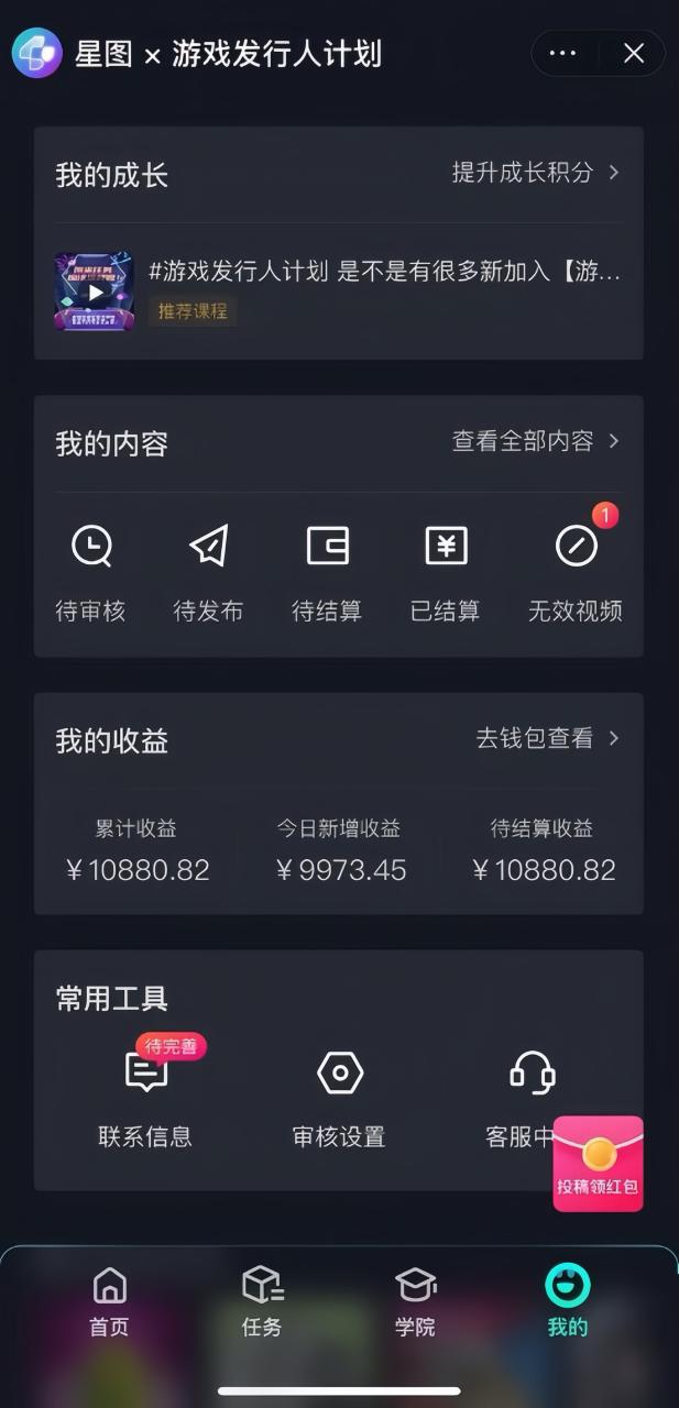 游戏发行人计划最新玩法,网红名场面结合游戏混剪,单条变现1万+保姆式教学
