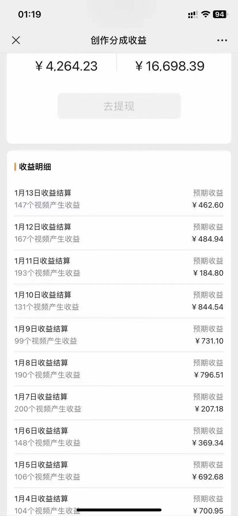 视频号野路子撸收益,100%原创,条条爆款,月入6000+