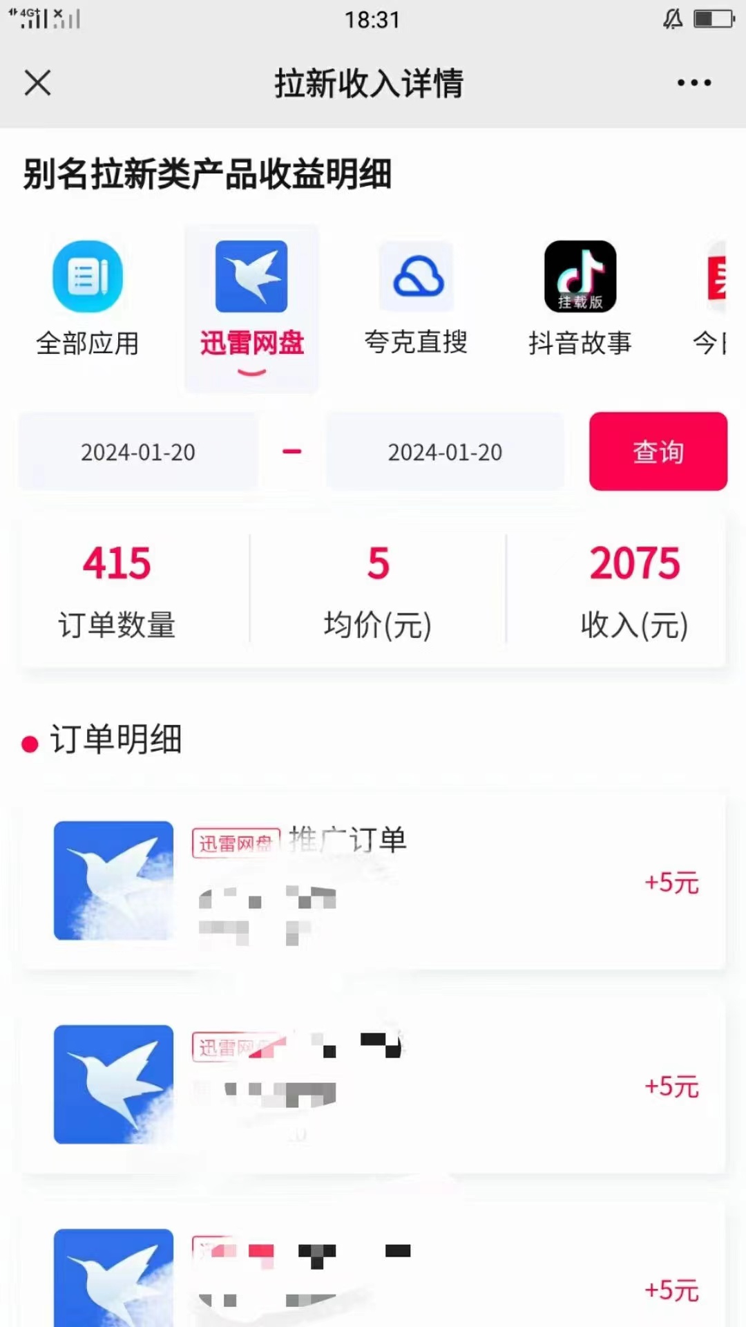 一键托管代发视频,啥都不用管,网盘拉新日入2000+,有快手号就能躺赚