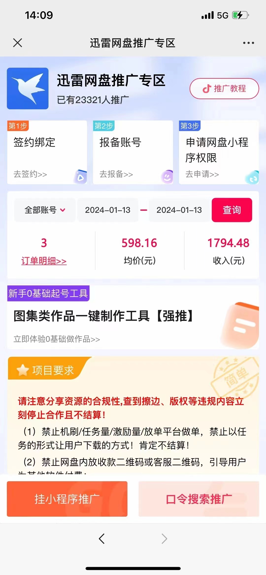 一键托管代发视频,啥都不用管,网盘拉新日入2000+,有快手号就能躺赚