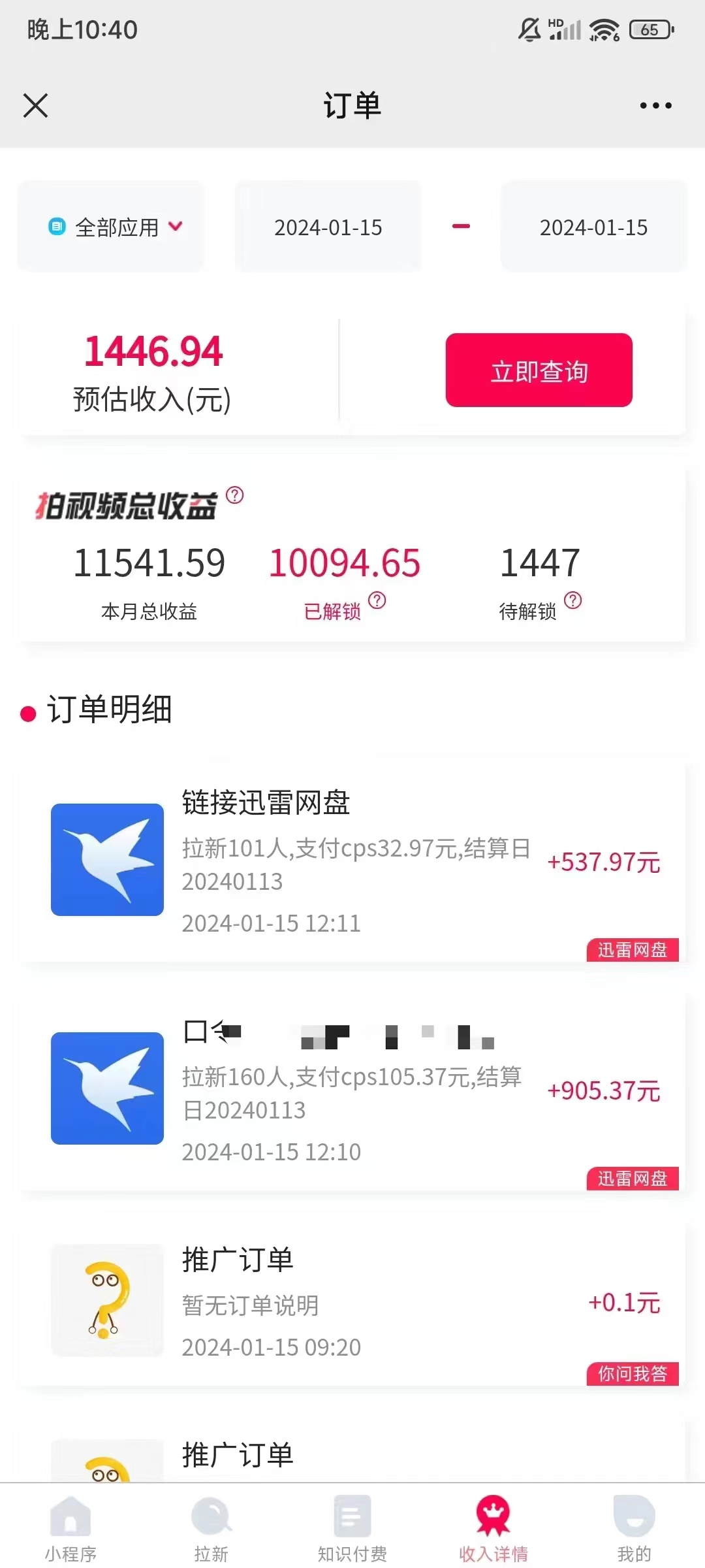 一键托管代发视频,啥都不用管,网盘拉新日入2000+,有快手号就能躺赚