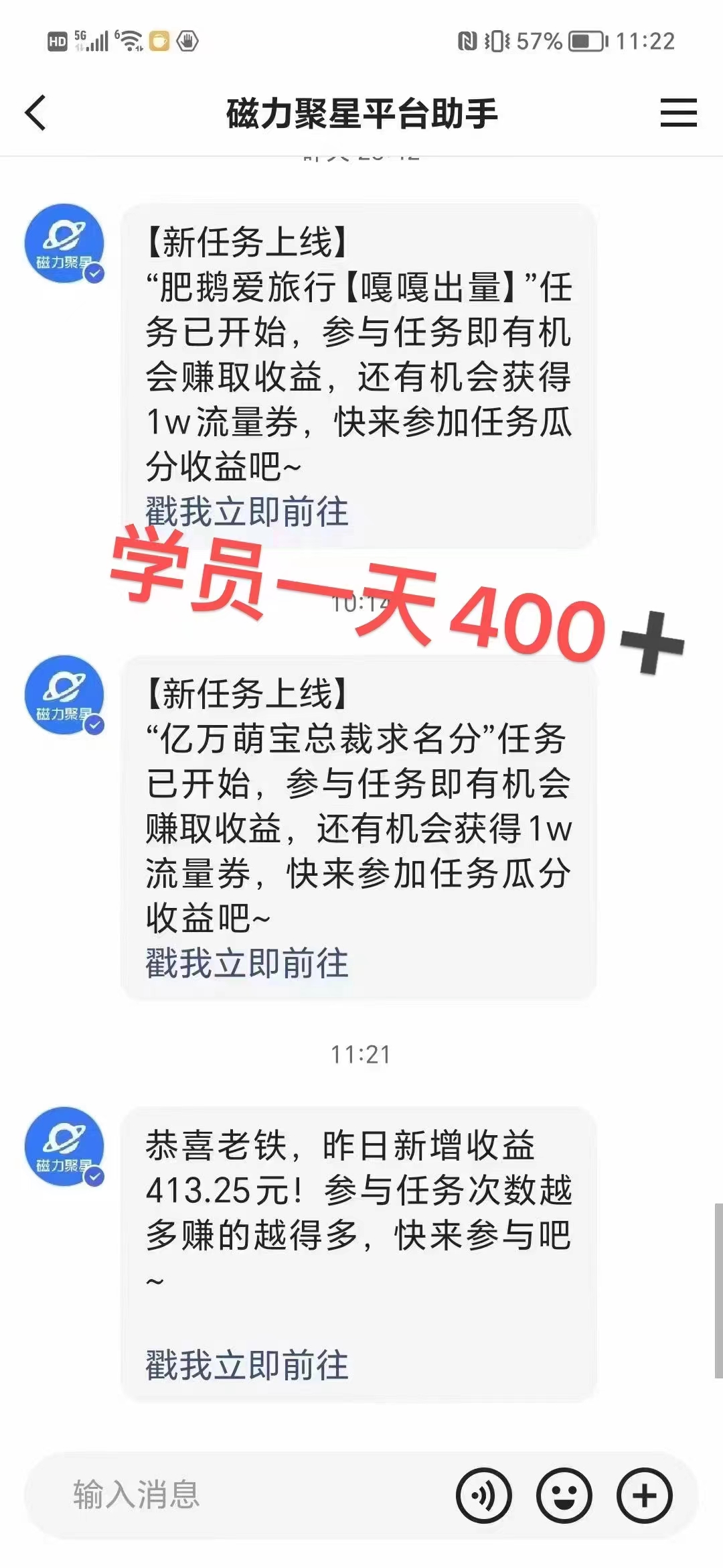 过年都可以干的项目,快手掘金,一个月收益5000+,简单暴利