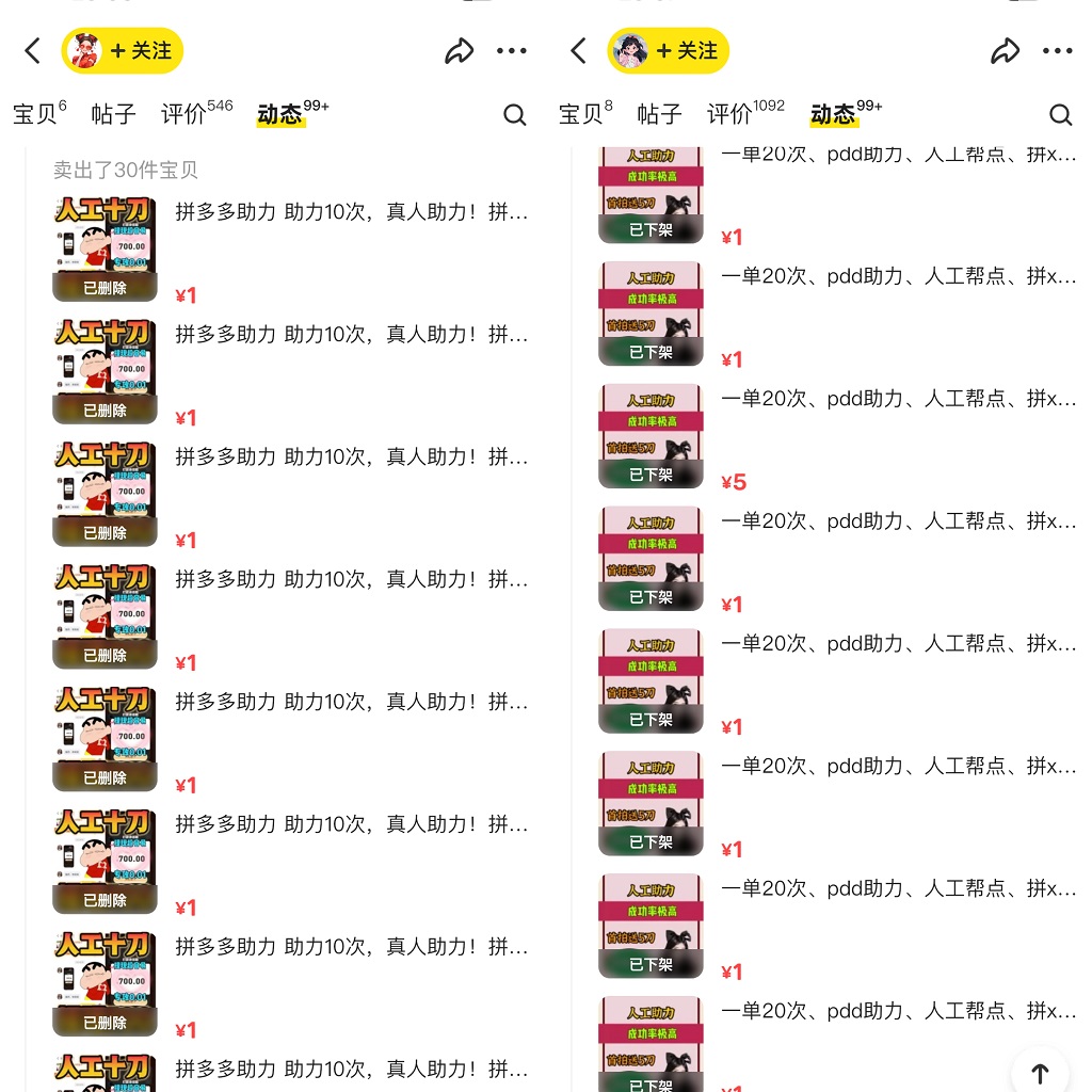 PDD挥一刀月入5万+,虚拟资源差价玩法,落地保姆式教程,小白也能轻松操作