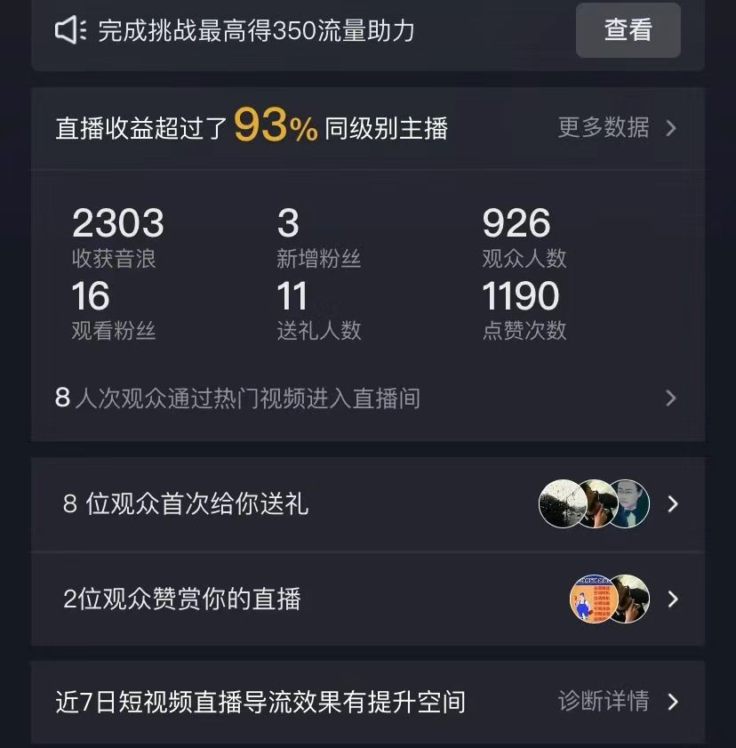 抖音全民k歌5.0新玩法,直播挂小雪花卖教程月入10万,小白轻松上手,保...