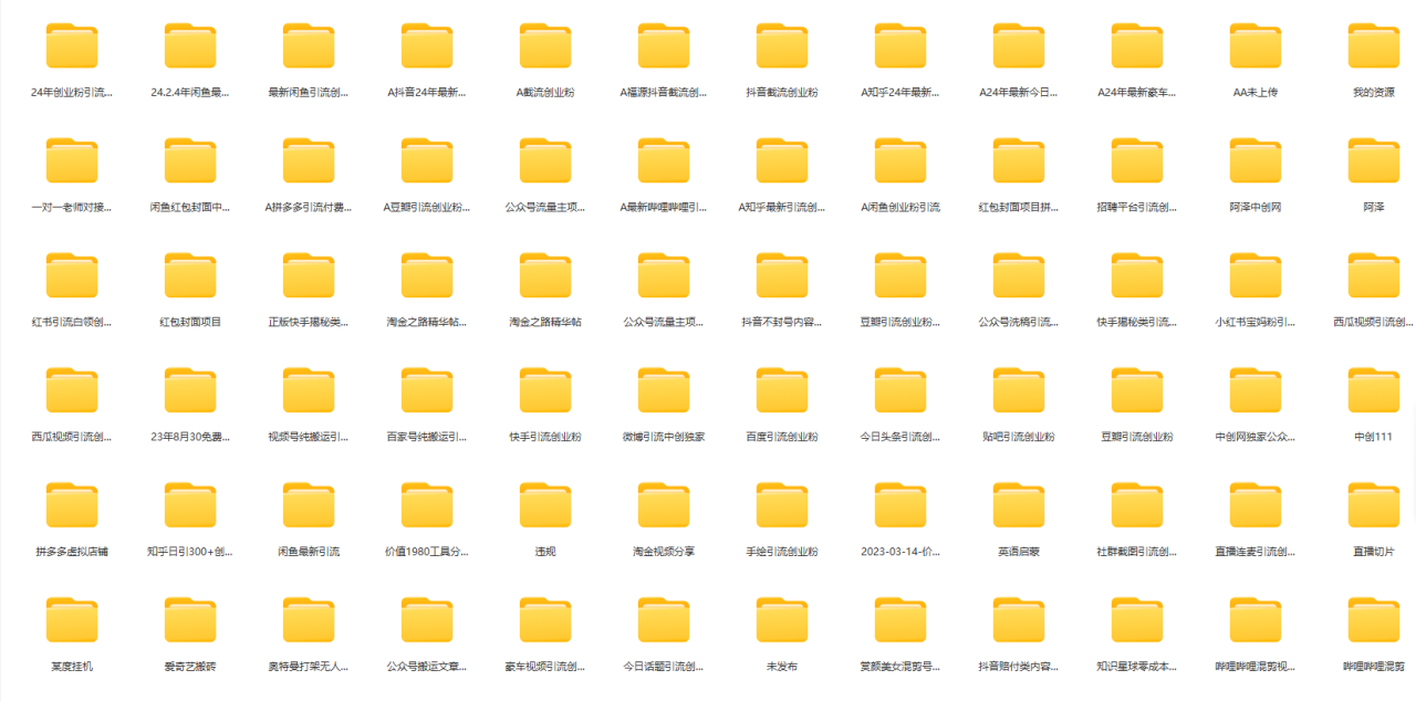 闲鱼复制粘贴日引200+付费创业粉,割韭菜日稳定5000+收益,24年最新教程!