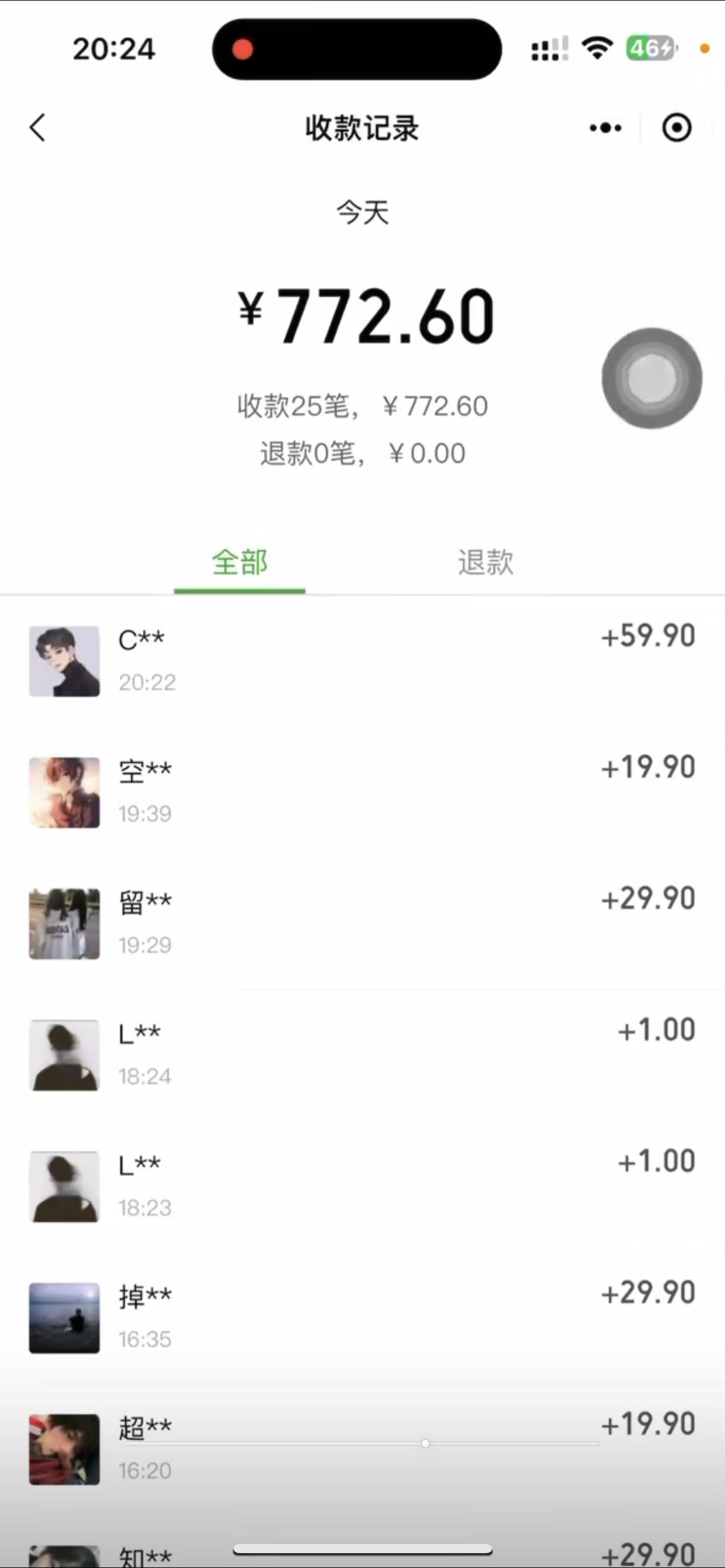 最新色粉变现野路子,日引500+老色批 可不加好友直接变现 小白轻松日入700+