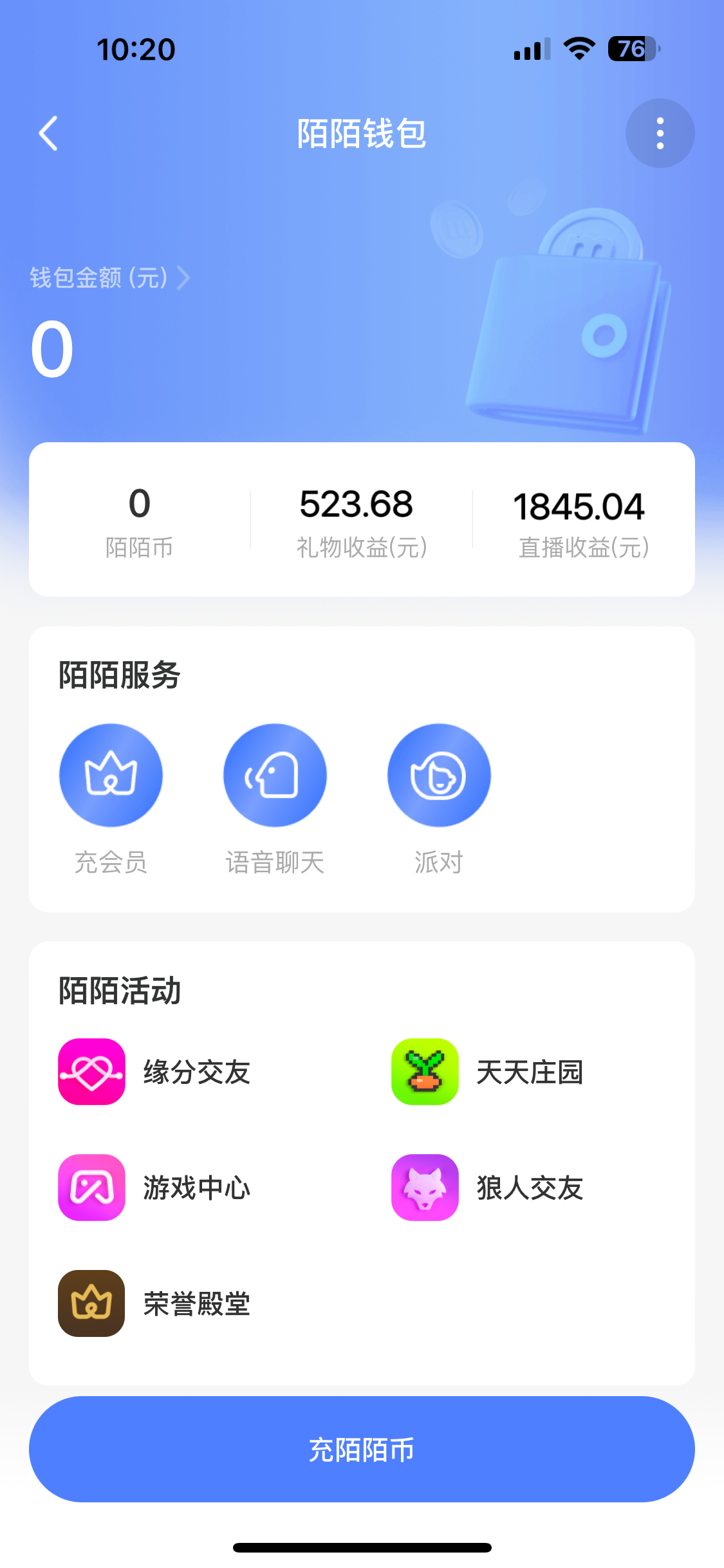 靠陌陌24小时无人直播,日入700+,多种变现方式
