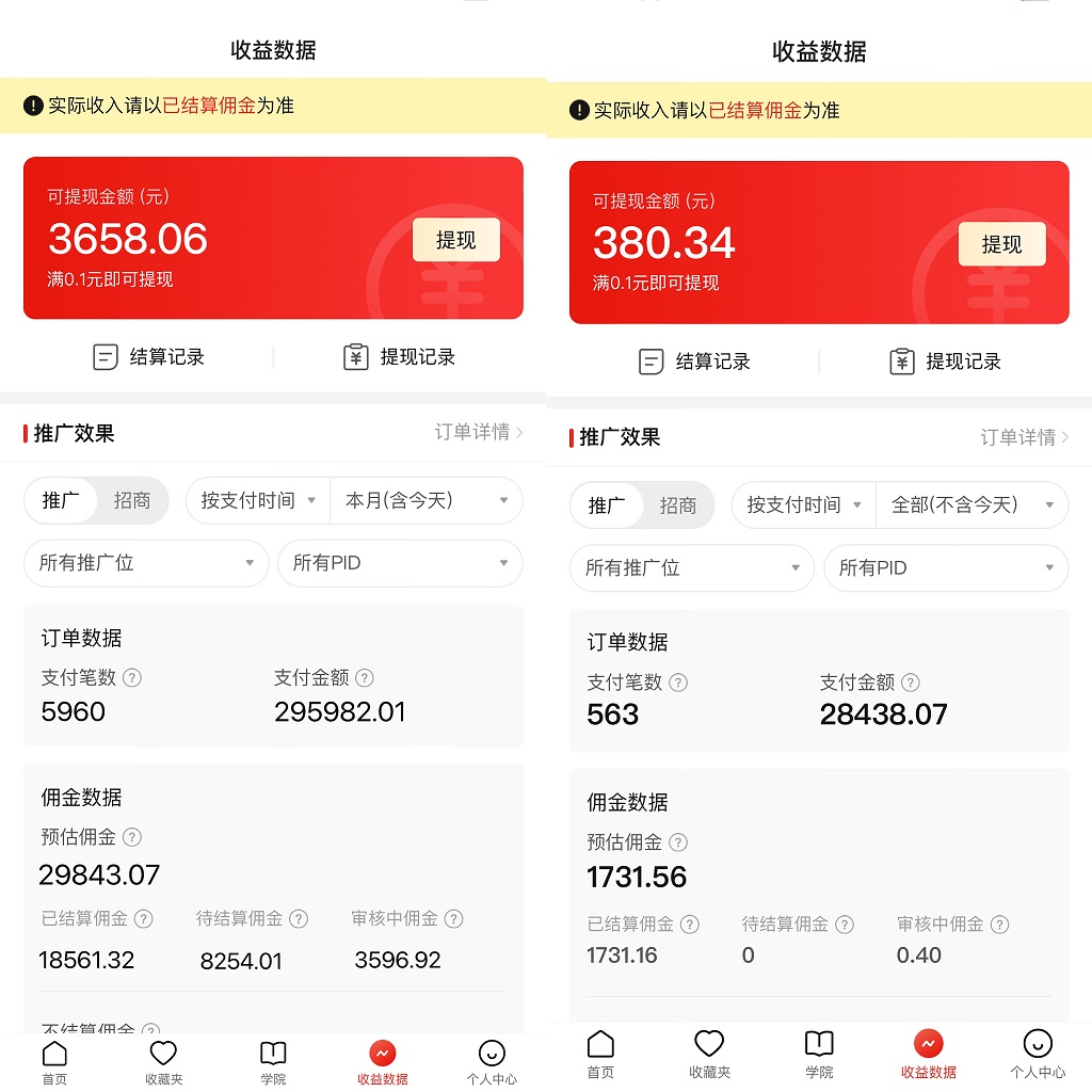多多硬改手机摄像头,单场带货纯佣1700+,打造日不落直播间,小白可操作