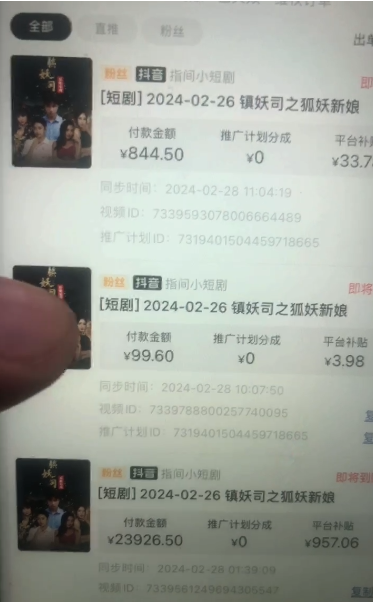 视频号短剧推广2.0高收益玩法,100%原创,单日收益3000+,小白必备项目
