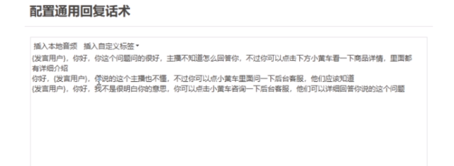 直播带货新玩法,AI自动讲解自动回复 打造0人工日不落带货直播间-教程+软件