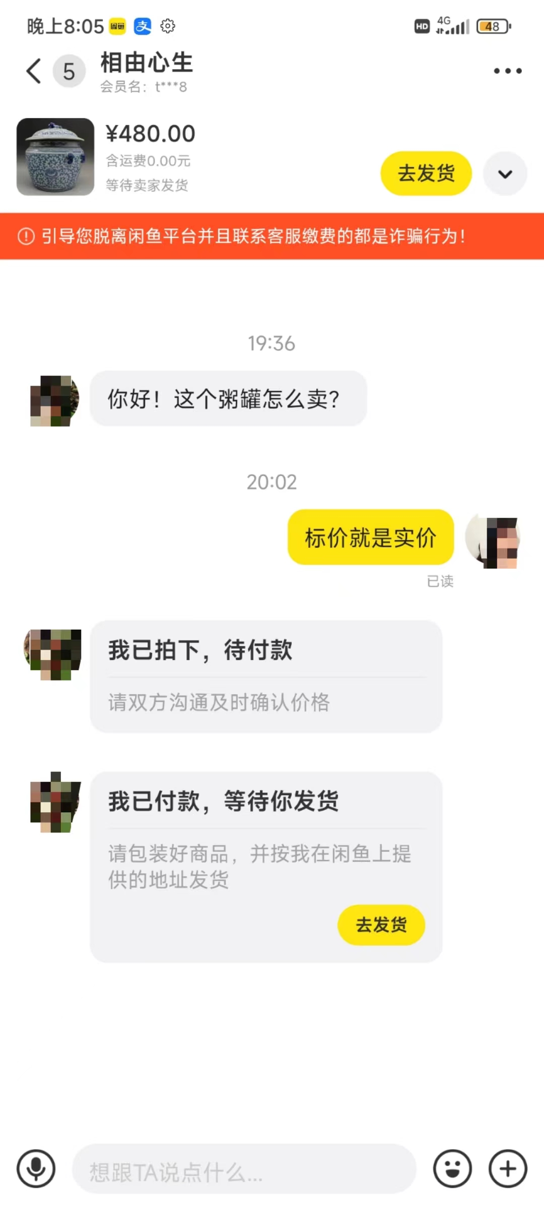 咸鱼无货源古玩市场3.0最新玩法,轻松驾驭古玩市场,日利润轻松四位数!...