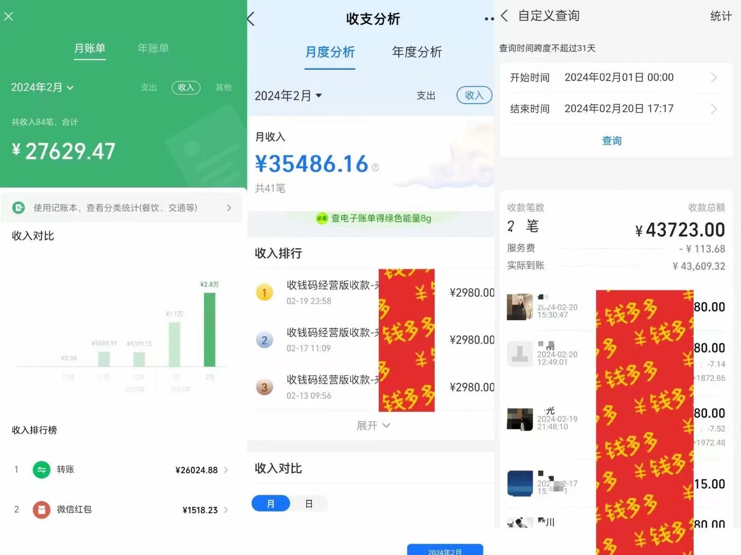 知识付费特训营,互联网项目的天花板,没有之一,小白轻轻松松月入三万+