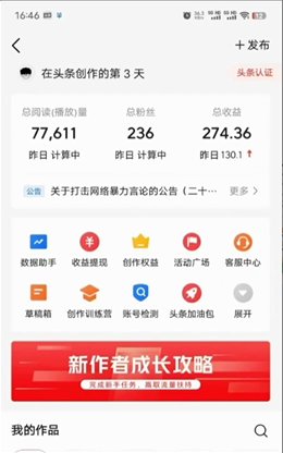 2024年最强副业?AI撸头条3天必起号,一键分发,简单无脑,但基本没人知道