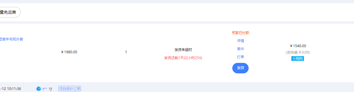 【淘宝独家项目】超高利润:每单利润1000元