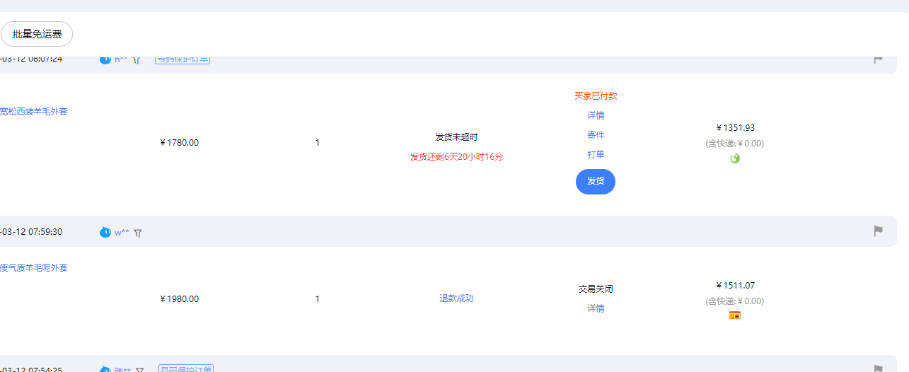 【淘宝独家项目】超高利润:每单利润1000元