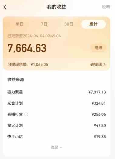 AI制作高质量美女视频,磁力聚星撸收益,单日变现500+,只需简单设置,…