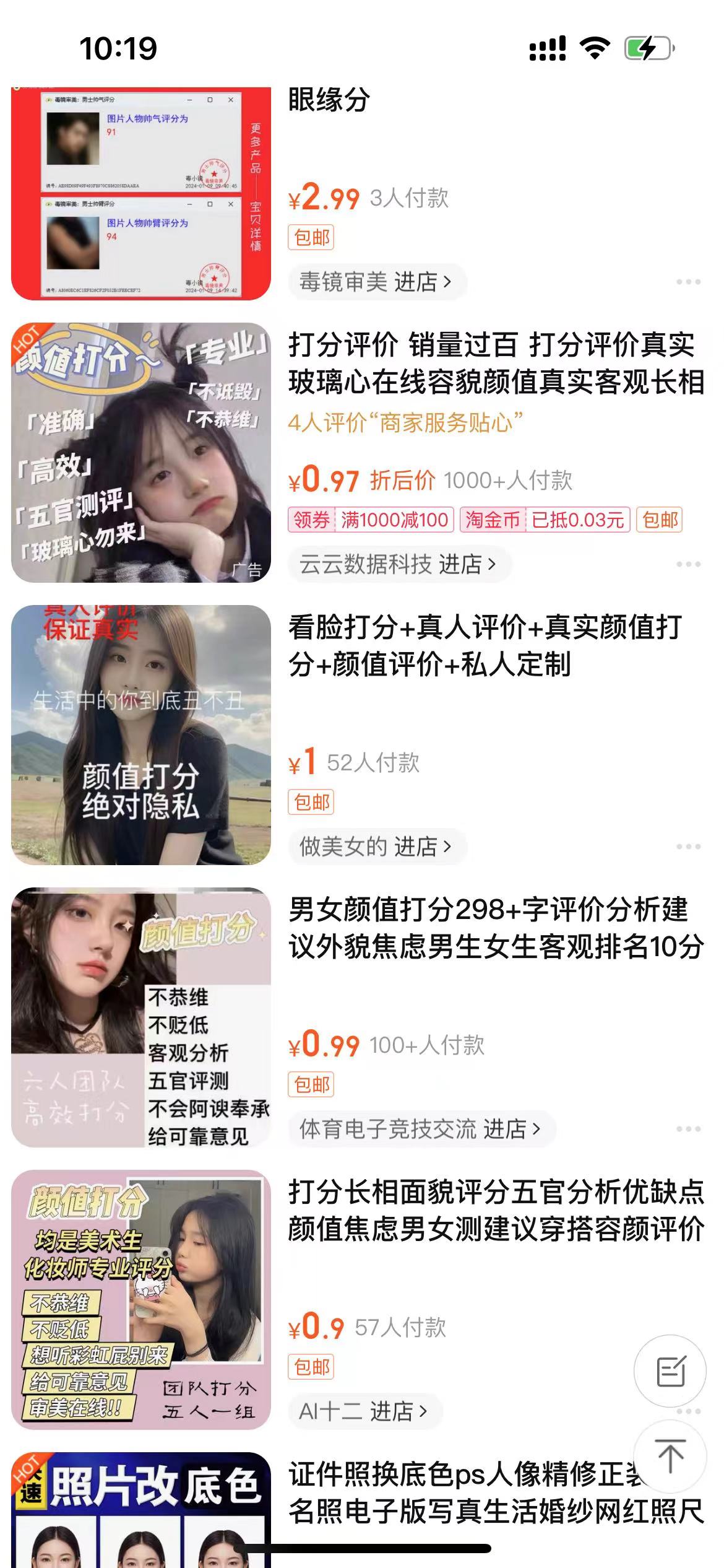 一天收入2000+,最新小红书颜值打分项目,吸引小姐姐,刷爆后端收益