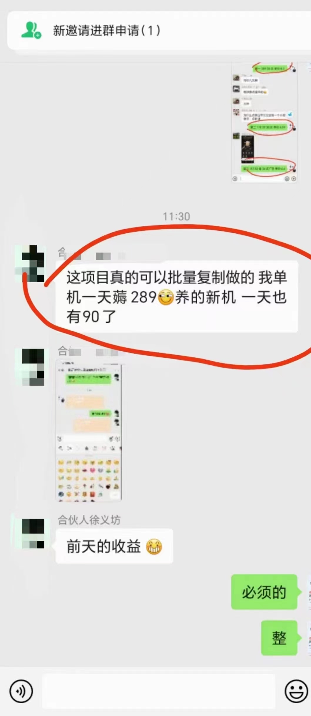 最新看广告平台(不是尚玩),单机一天稳定收益50-100+