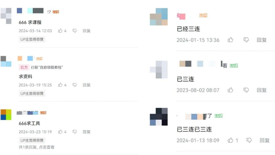 2024年B站平台暴力引流术,自用引流高质量创业粉,轻松实现流量变现!