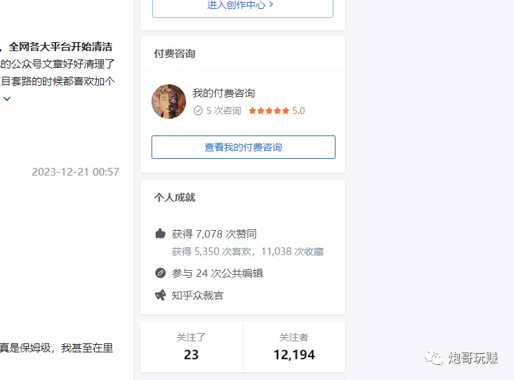 最新原味男粉项目详细操作,引流与变现的底层逻辑+知乎与b站的实操引流创新玩法 最新原味男粉项目详细操作,引流与变现的底层逻辑+知乎与b站的实操引流创新玩法