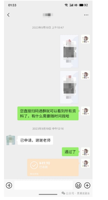 私域搞钱月入三万【小学教辅资料项目】,新手小白从零开始变现陪跑第一期 私域搞钱月入三万【小学教辅资料项目】,新手小白从零开始变现陪跑第一期