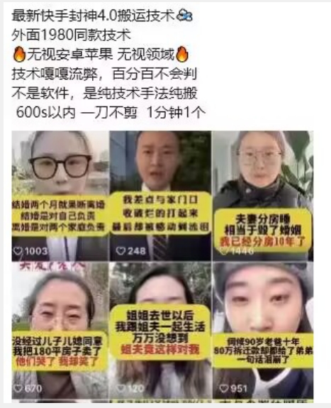 最新快手封神4.0搬运技术,收费1980的技术,无视安卓苹果 ,无视领域 最新快手封神4.0搬运技术,收费1980的技术,无视安卓苹果 ,无视领域