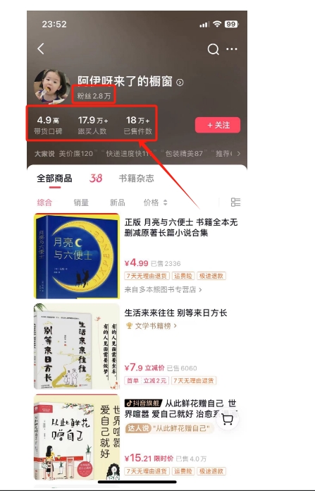 抖音&视频号最新蓝海赛道,治愈书籍带货,一个月带货上万+本书,月入2万+