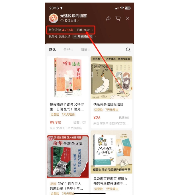 抖音&视频号最新蓝海赛道,治愈书籍带货,一个月带货上万+本书,月入2万+