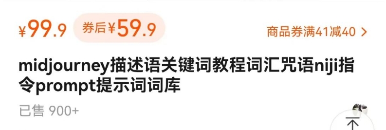 如何通过信息差,利用AI提示词赚取丰厚收入,月收益万元【视频教程+资源】