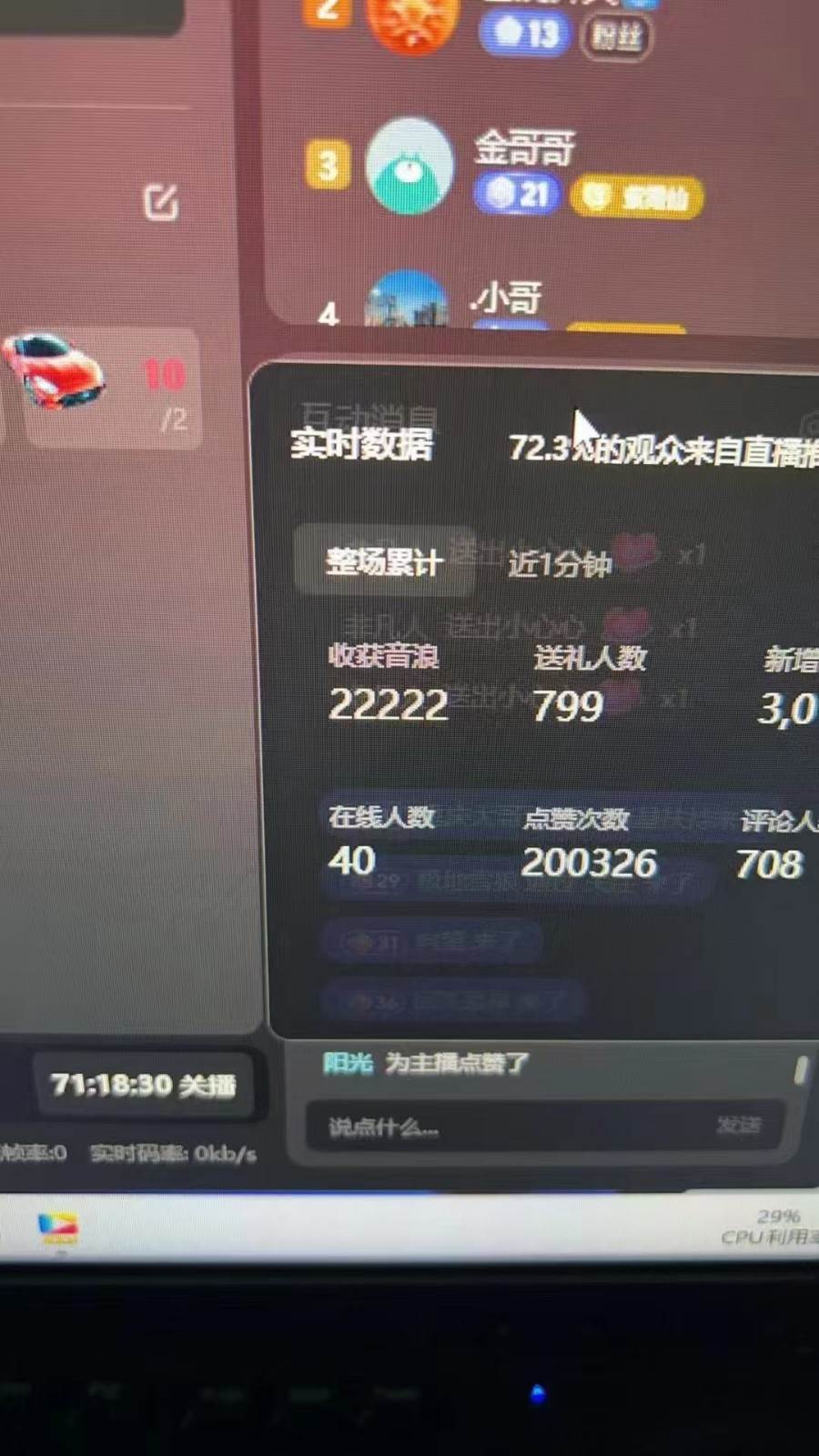 抖音才艺无人直播日入1000+可复制,可放大