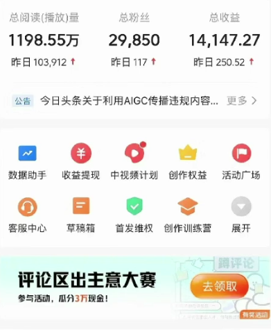 2024视频号最新,免费AI工具做不露脸视频,每月10000+,稳定且超简单,...