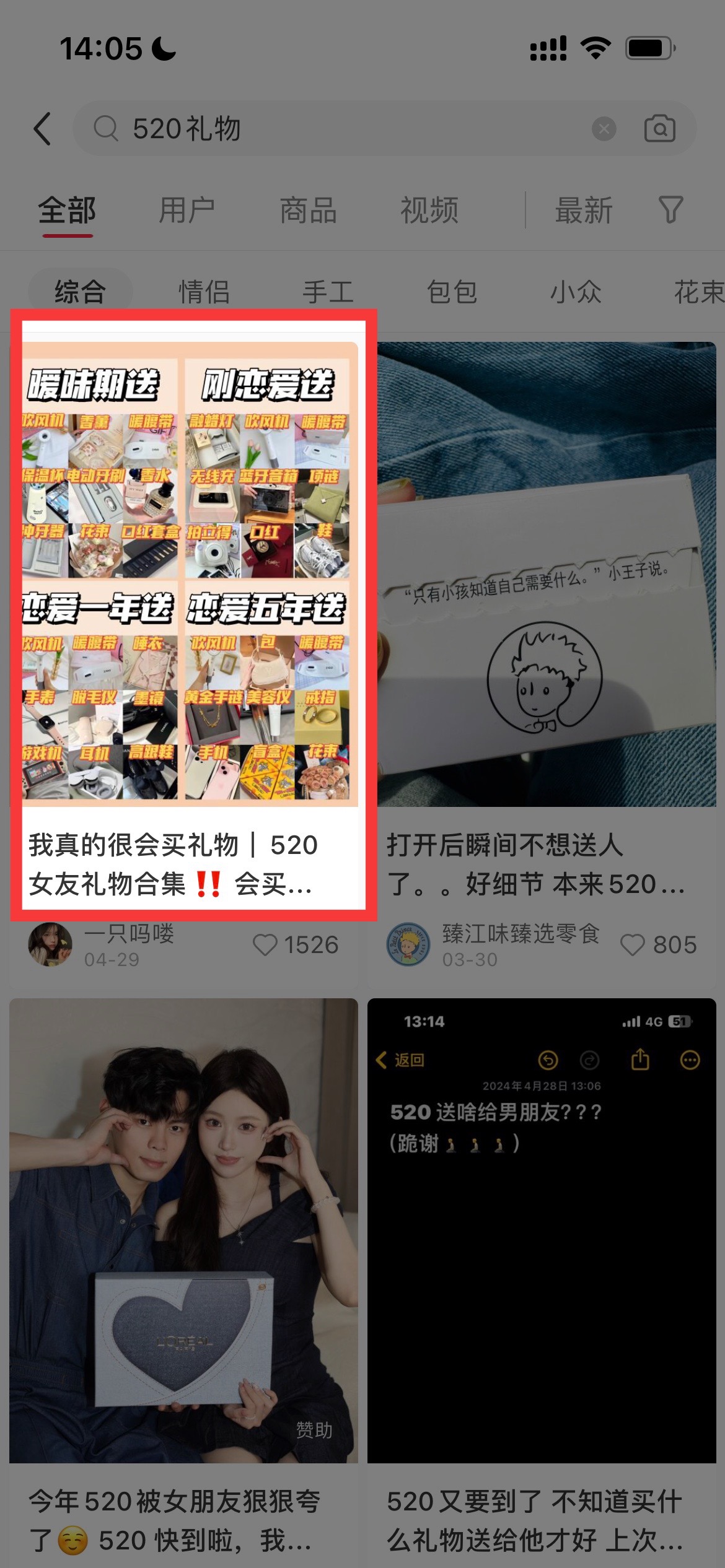 5月小红书快速出创业粉笔记,黑科技工具制作小红书爆款,复制粘贴式操...