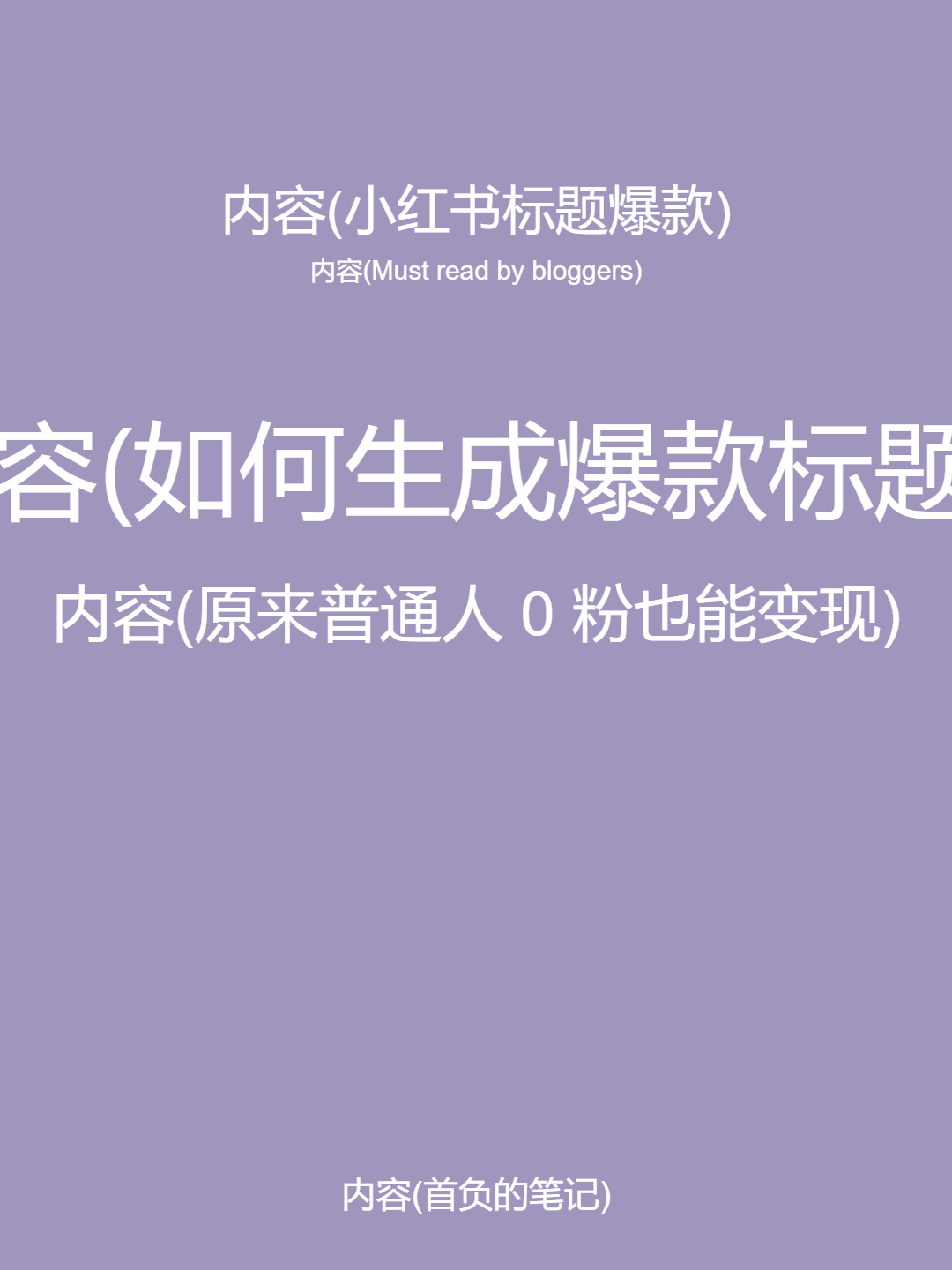 5月小红书快速出创业粉笔记,黑科技工具制作小红书爆款,复制粘贴式操...