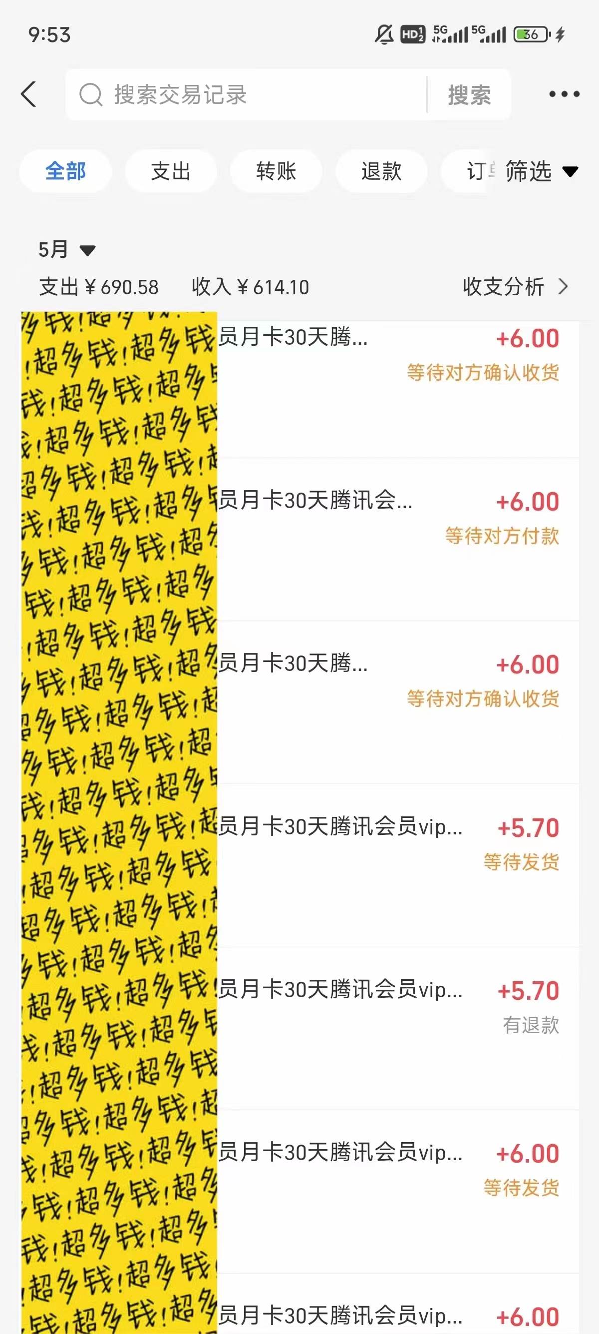 0成本售卖影视会员,一天上百单,轻松日入4位数,月入3w+