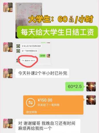 私域变现新玩法,网课家教中介,只做渠道和流量,让大学生给你打工、0...