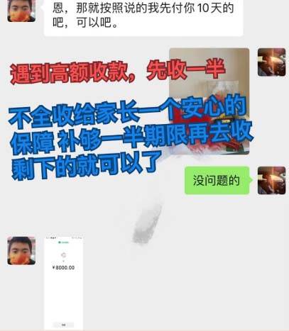 私域变现新玩法,网课家教中介,只做渠道和流量,让大学生给你打工、0...