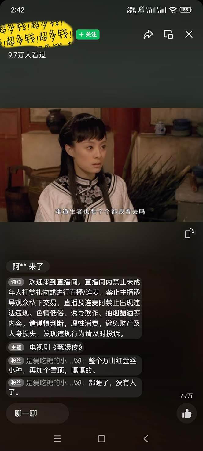 视频号无人播剧,拉爆流量不违规,日入5000+,小白当天上手