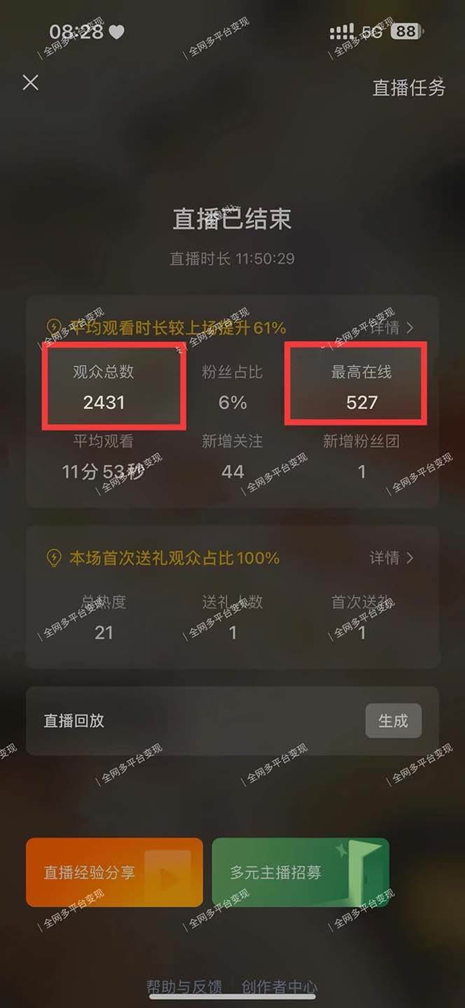 视频号无人播剧,拉爆流量不违规,日入5000+,小白当天上手