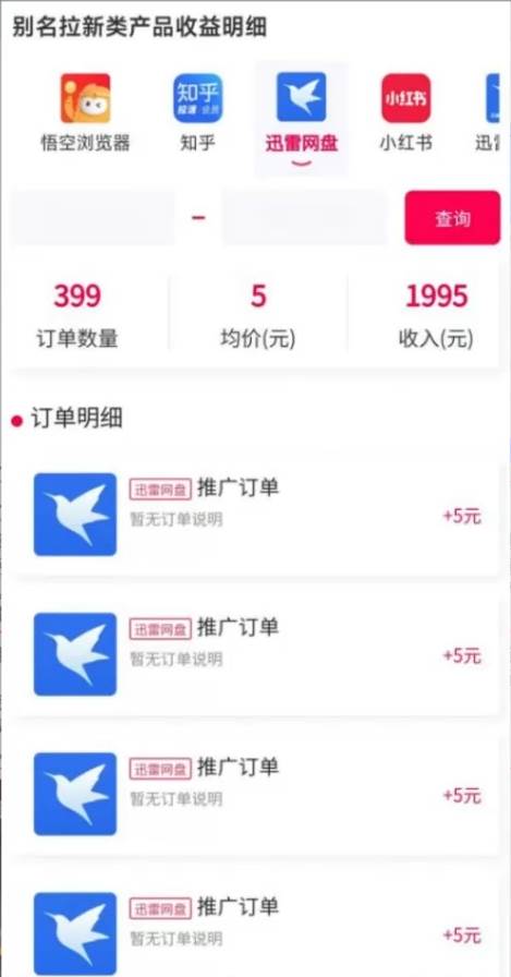 日入3000+,陌陌最新无人直播+网盘拉新打法,落地教程