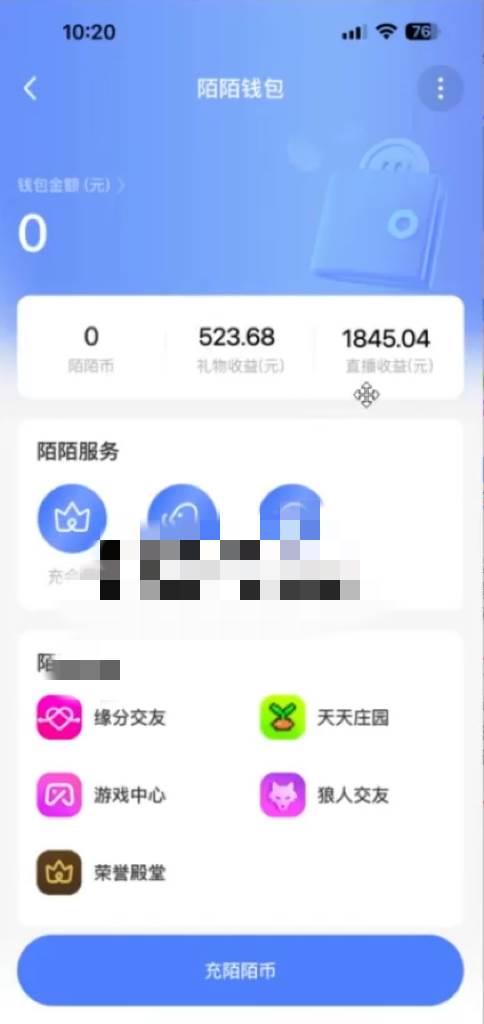 日入3000+,陌陌最新无人直播+网盘拉新打法,落地教程