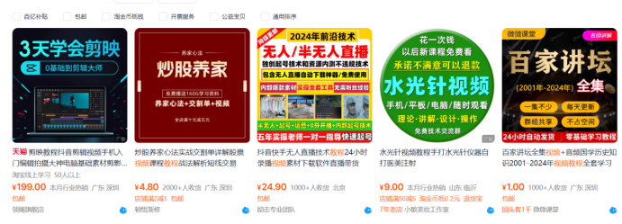 【淘宝虚拟项目】2025牛逼新打法:爆款矩阵+店矩阵,月狂赚5万