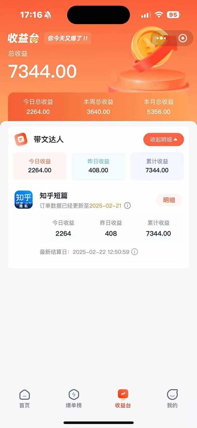 利用工具一键制作营销号推文,小白轻松上手 日入600+ 简单无脑