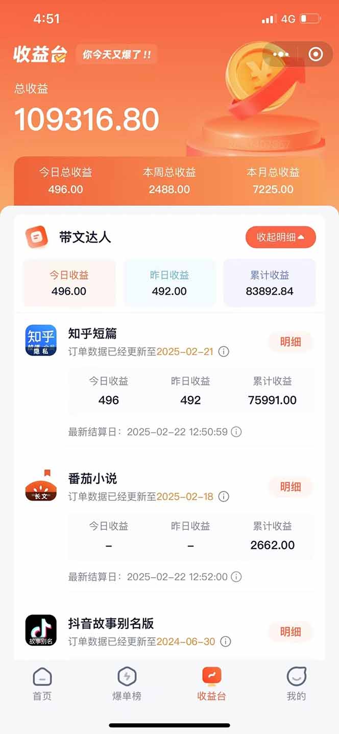利用工具一键制作营销号推文,小白轻松上手 日入600+ 简单无脑