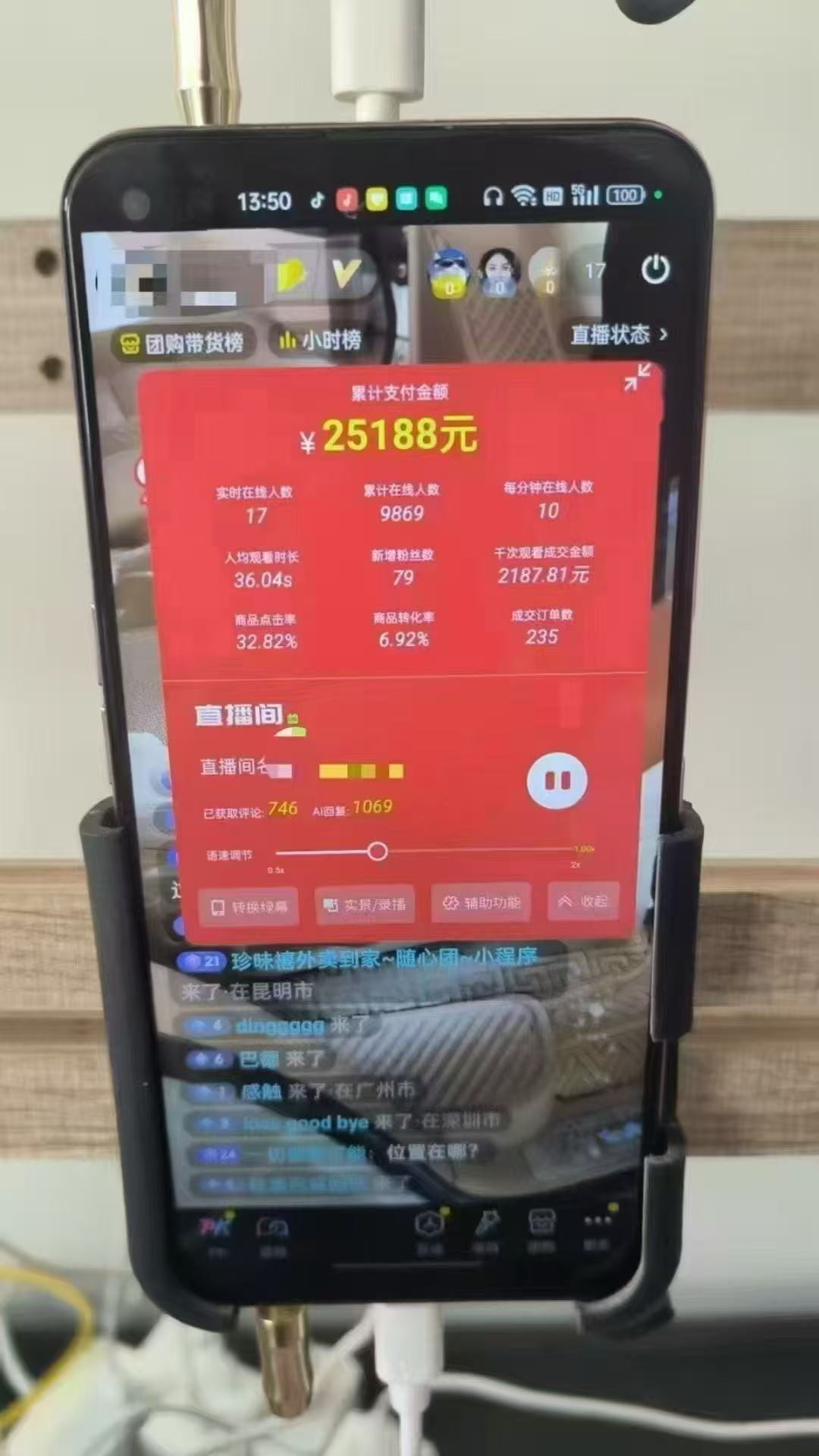 一部手机+AI无人直播系统,小白也能轻松实现24小时躺赚