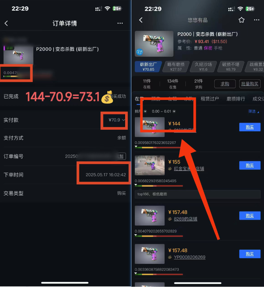 25年CSGO游戏搬砖,全自动挂机,不需要玩游戏,手机操作日入300+。(不...