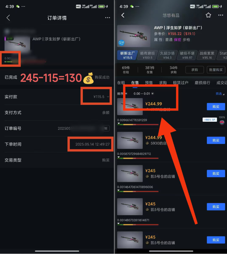 25年CSGO游戏搬砖,全自动挂机,不需要玩游戏,手机操作日入300+。(不...