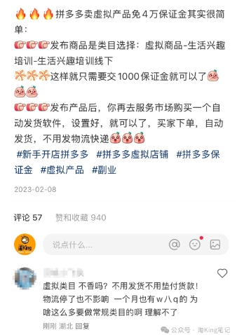 2-25.jpg 小红书虚拟电商课程2.0,每天兼职三小时,能月入过1W