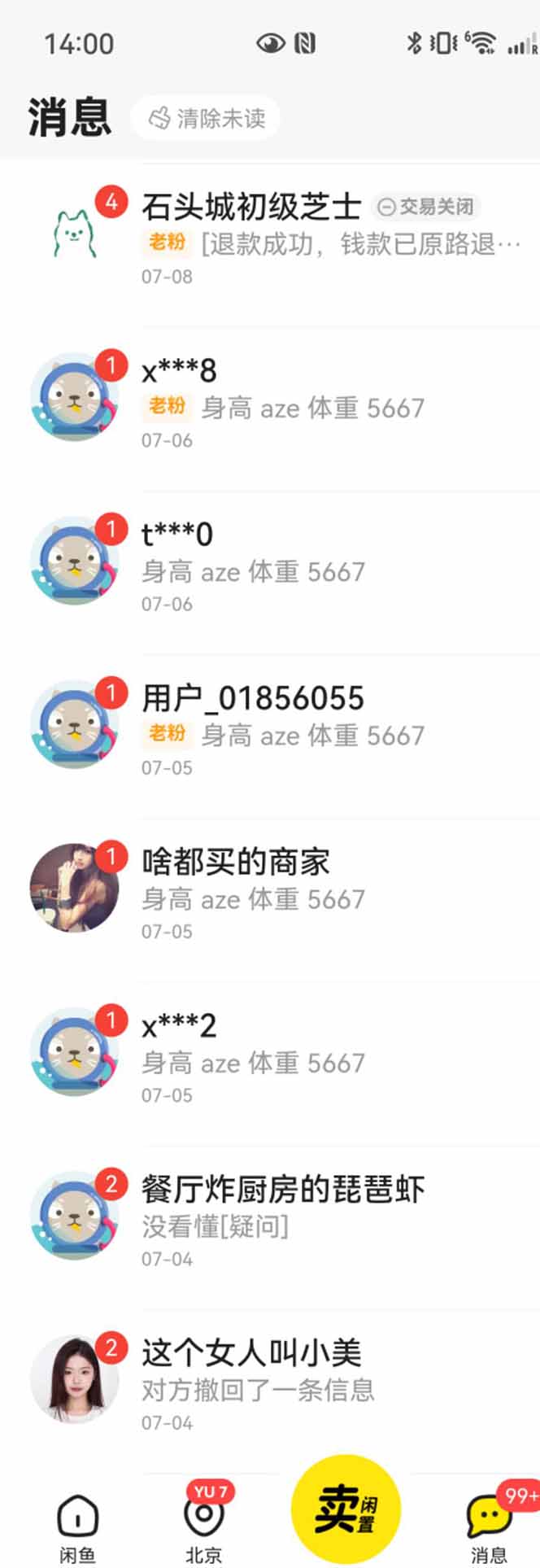 花重金学的闲鱼引流法,日引流300+创业粉,看完这节课瞬间不想上班了