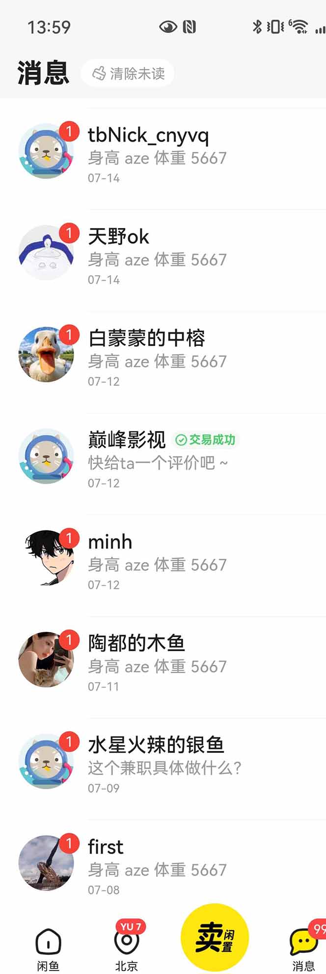 花重金学的闲鱼引流法,日引流300+创业粉,看完这节课瞬间不想上班了