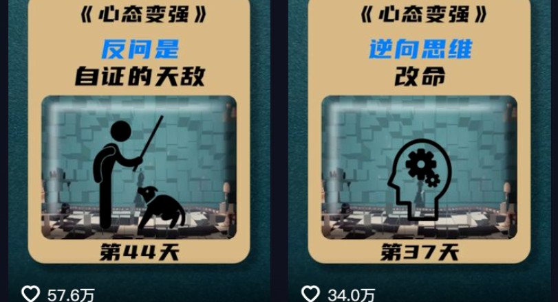 095033mkiwwi7uwtpxwen8.jpg 利用AI制作心理学视频,单条作品获赞57w+,私域+橱窗多种赚钱渠道月入万元